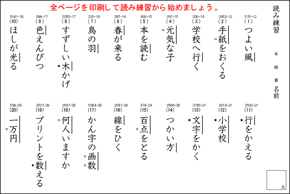 国語２年の問題