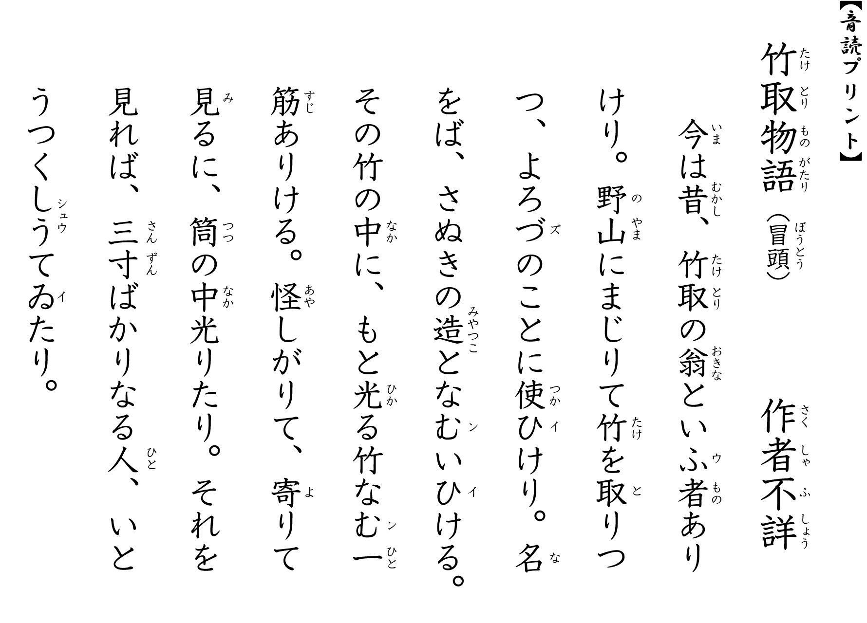 国語のプリント