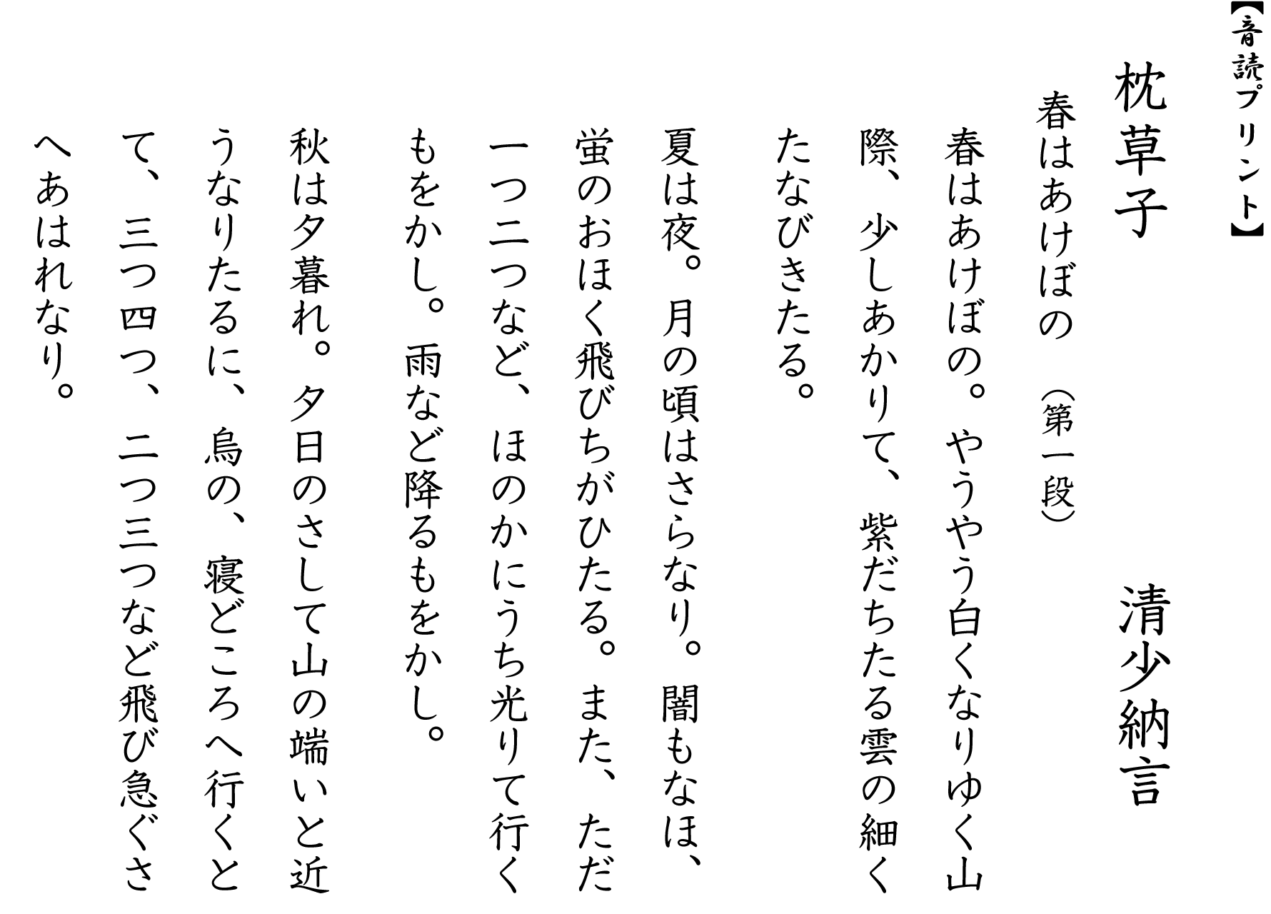 国語のプリント