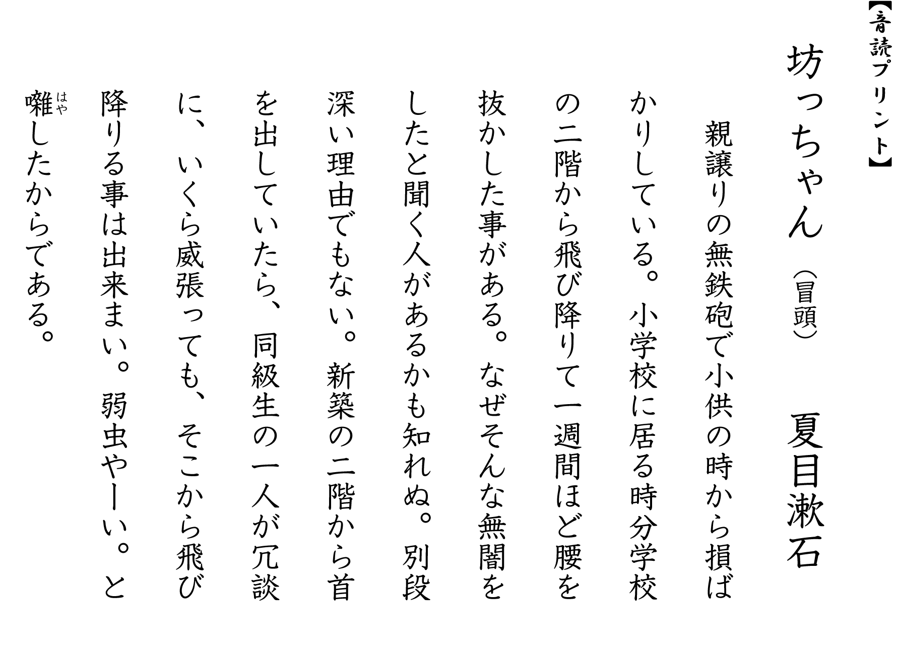 国語のプリント